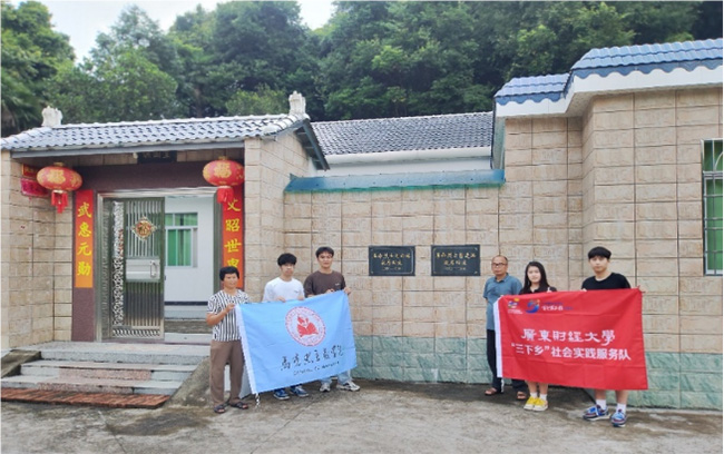 “百千萬工程”暑期實踐——廣東財經(jīng)大學馬克思主義學院團隊深入鄉(xiāng)鎮(zhèn)，挖掘革命先烈