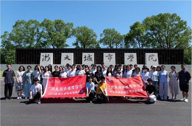 傾聽杭州青年心聲：浙大城市學院實踐團深入調研青年發(fā)展型城市建設