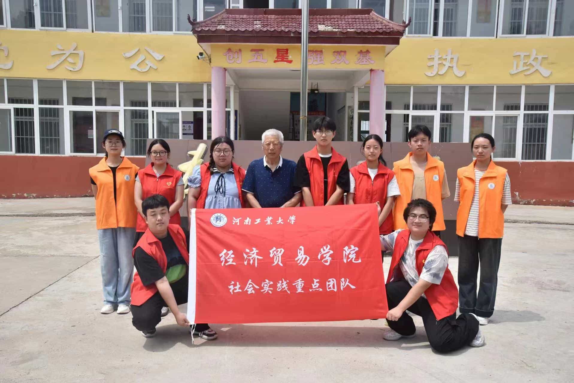 河南工業(yè)大學學子三下鄉(xiāng)：逸志拓荒新時代，鄉(xiāng)村振興譜新篇