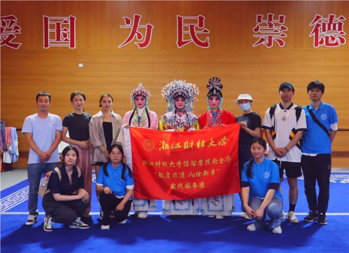 AI將非遺導(dǎo)向何處？——浙財(cái)信智學(xué)子赴東陽開展實(shí)踐調(diào)研