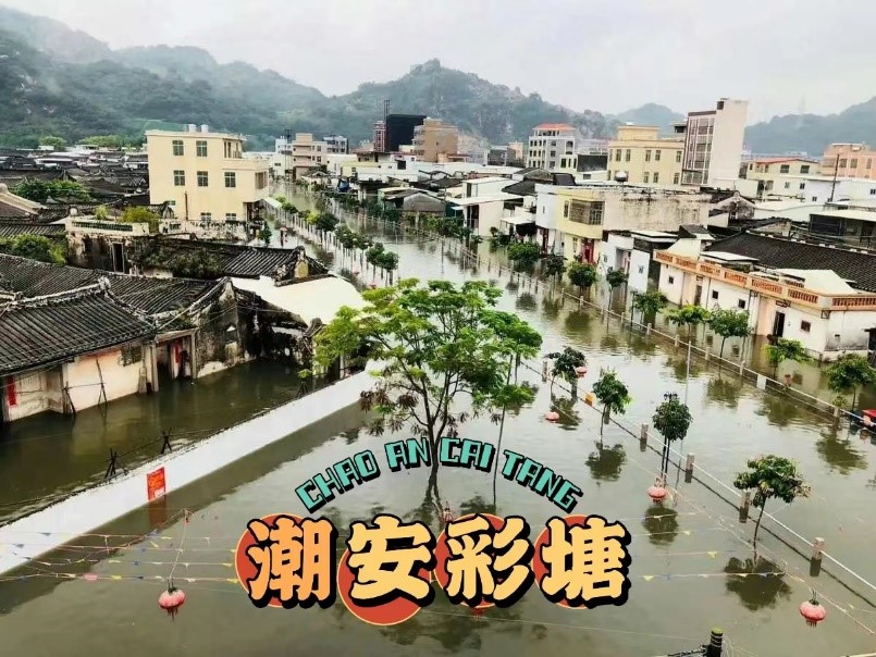 南粵研學路，東里紅旗揚