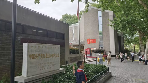 傳承紅色基因，弘揚偉大建黨精神