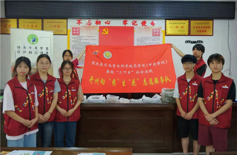 中藥文化服務(wù)月—藥香傳千里，中醫(yī)福萬民