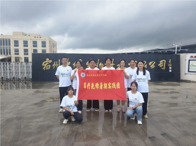 落葉歸根，情系桑梓——“菌療先鋒”暑期實(shí)踐團(tuán)開(kāi)展大學(xué)生“三下鄉(xiāng)”社會(huì)實(shí)踐活動(dòng)
