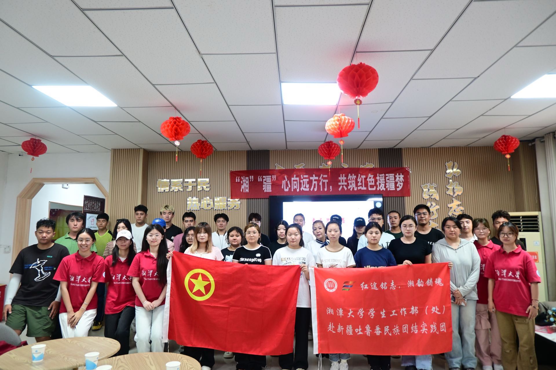 “湘”“疆”心向遠(yuǎn)方行，共筑紅色援疆夢(mèng) ——“湘吐援疆”實(shí)踐團(tuán)高校學(xué)生交流會(huì)