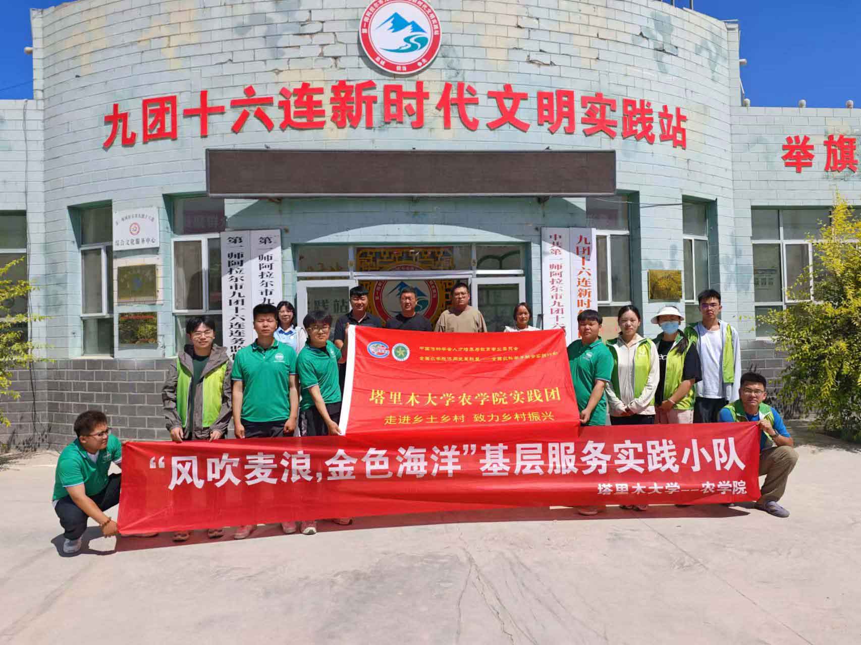 走基層，入鄉(xiāng)田，愛農(nóng)助農(nóng)為人民（二）