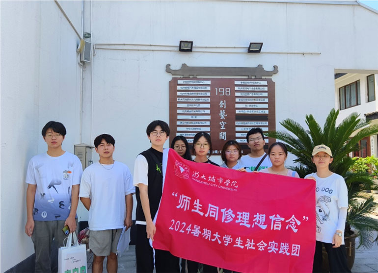 采千民萬聲，促職住平衡|浙大城市學(xué)院職住平衡調(diào)研團(tuán)調(diào)研紀(jì)實