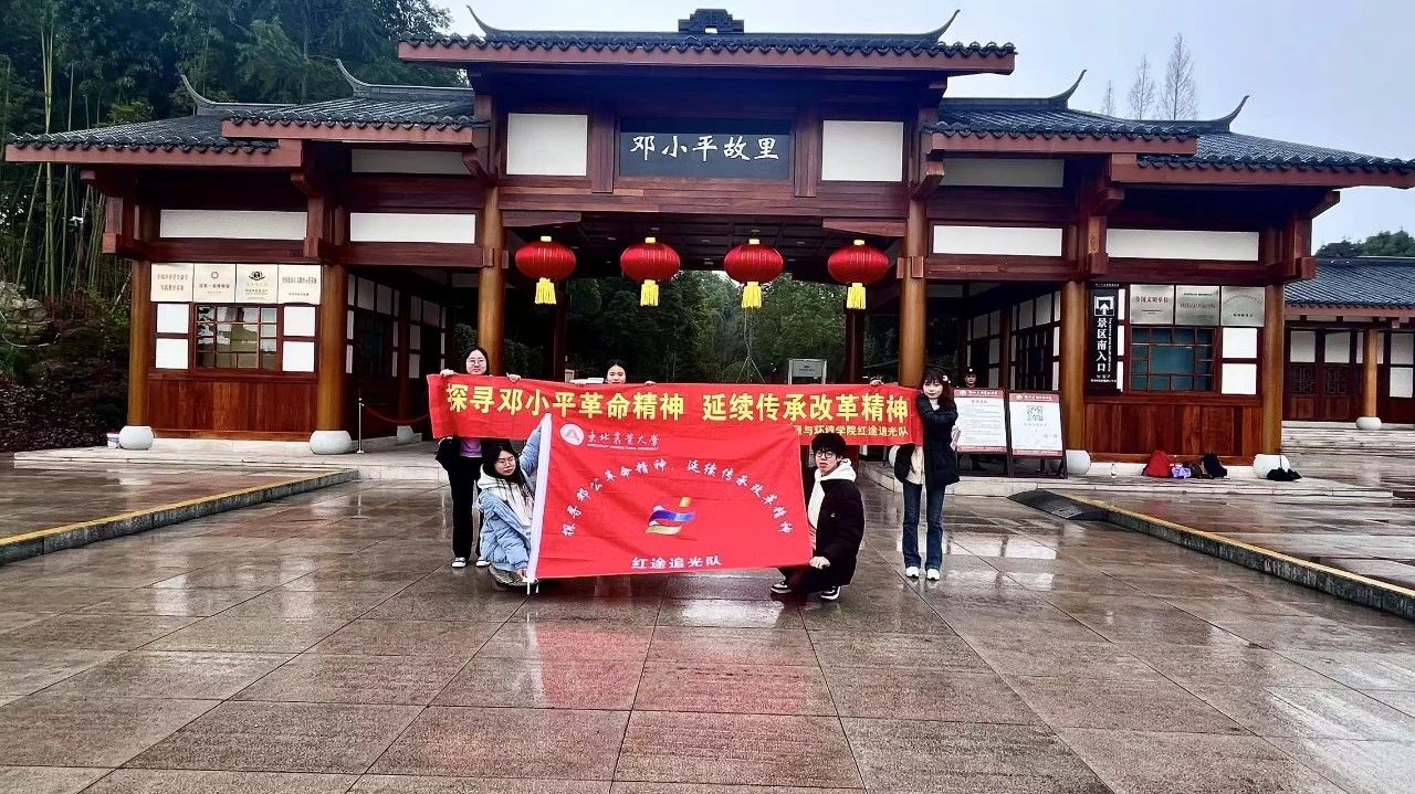 追尋偉人足跡，傳承改革精神