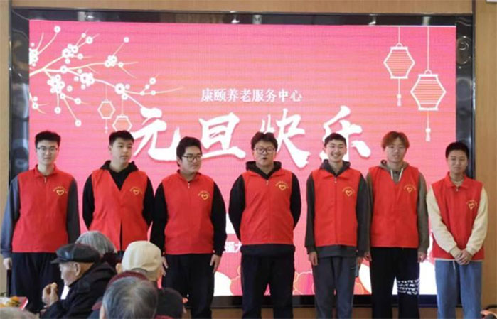 “關愛老人，傳遞溫暖，共慶元旦”志愿服務活動