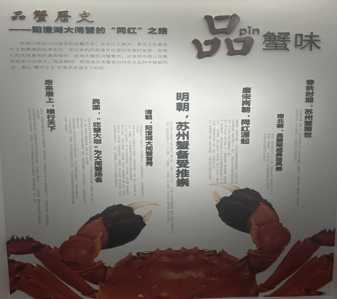 蘇州學(xué)子三下鄉(xiāng)：徜徉悠久蟹文化，回眸千年的“蟹”逅