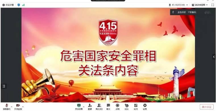 社會(huì)事業(yè)學(xué)院社會(huì)工作協(xié)會(huì)開展 “國(guó)家安全教育日”主題團(tuán)日活動(dòng)