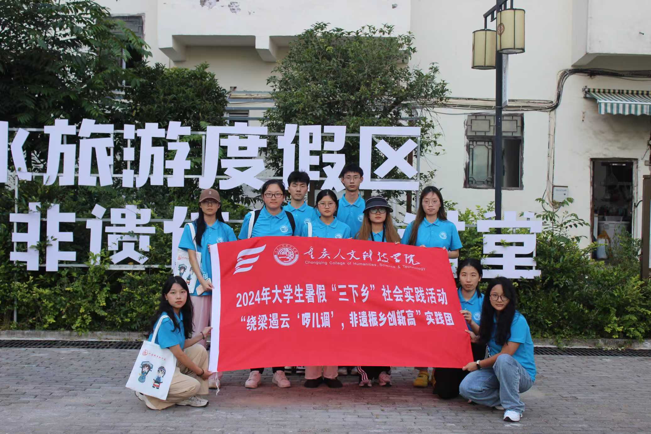 重人科學(xué)子三下鄉(xiāng)：尋音“啰兒調(diào)”，創(chuàng)時(shí)代新潮