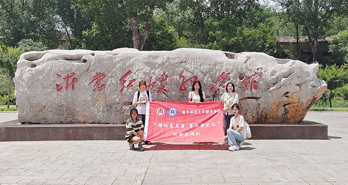 追尋沂蒙記憶，感悟紅色精神