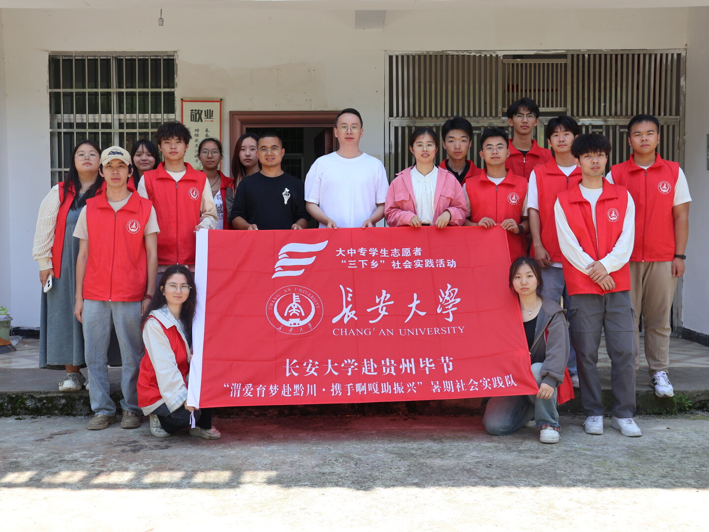 習(xí)語(yǔ)潤(rùn)心田，行動(dòng)踐使命——長(zhǎng)安大學(xué)“渭愛(ài)育夢(mèng)赴黔川，攜手啊嘎助振興”暑期社會(huì)實(shí)踐隊(duì)隊(duì)員左雪梅心得體會(huì)