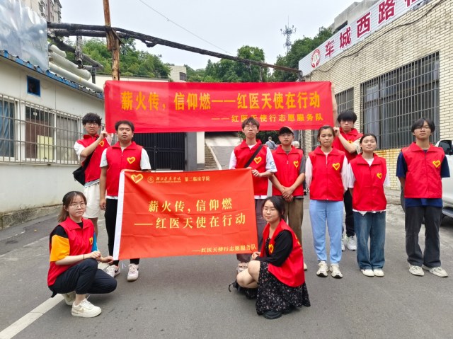 湖醫(yī)學(xué)子三下鄉(xiāng)，赴社區(qū)迎端午共健康