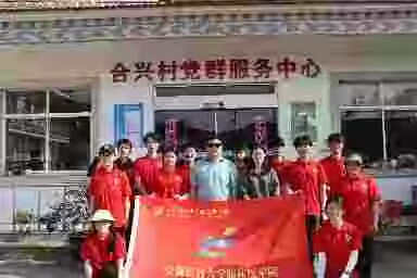 不懼七月驕陽 少年追光而行——臨床醫(yī)學(xué)系“醫(yī)路同行”三下鄉(xiāng)實踐團隊廣德市三下