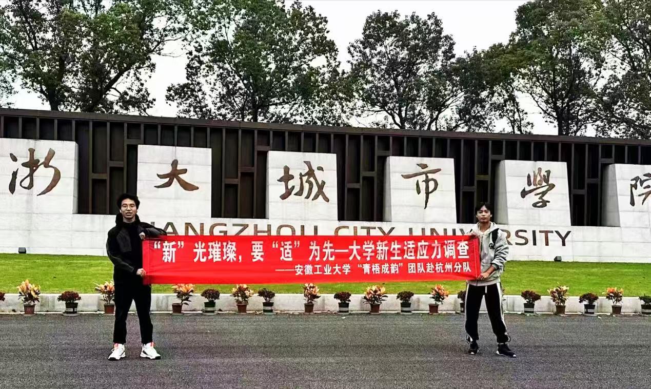 “新”光璀璨，“適”在必行——調(diào)研活動(dòng)