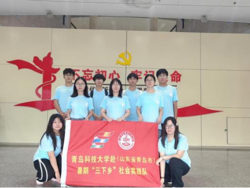 青島科技大學(xué)“巡禮藍(lán)海情，筑夢文明行”文明旅游實(shí)踐團(tuán)赴青島市博物館—引領(lǐng)文明旅