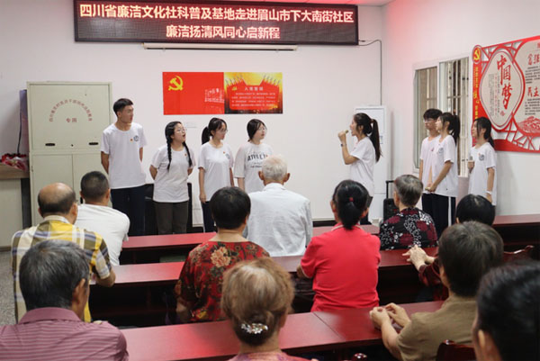 內(nèi)江師范學(xué)院學(xué)子暑期三下鄉(xiāng):廉潔自律樹(shù)新風(fēng)，求真務(wù)實(shí)