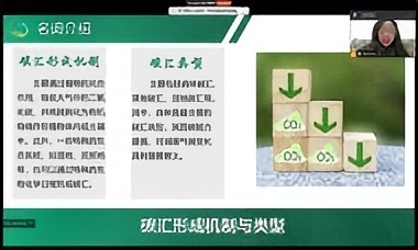 碳匯知識(shí)下鄉(xiāng)，點(diǎn)亮綠色發(fā)展之光