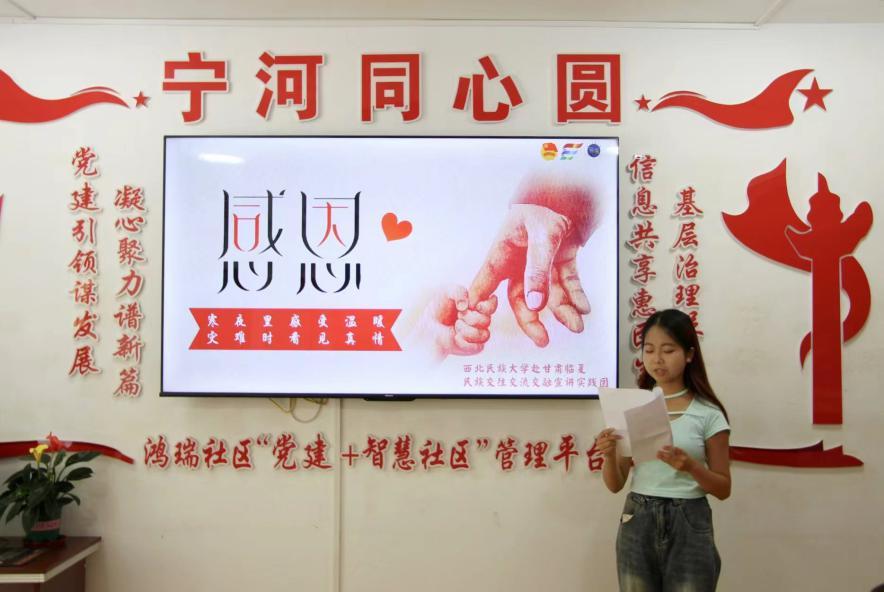 西北民族大學(xué)：揚(yáng)帆河州走基層，共筑民族團(tuán)結(jié)心